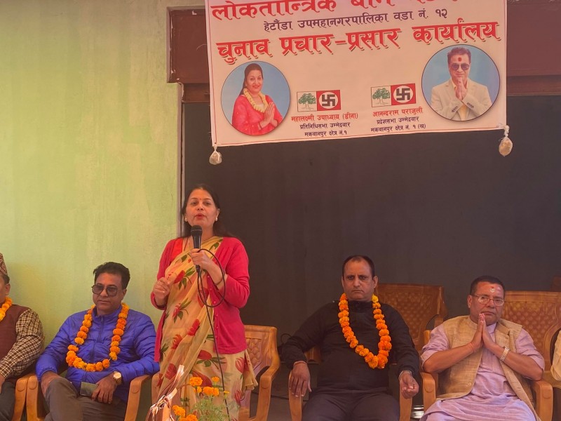 सत्तारुढ गठबन्धनले मुलुकलाई स्थायित्व दिन्छ : नेतृ  डिना